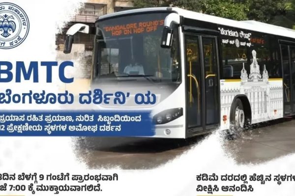BMTC