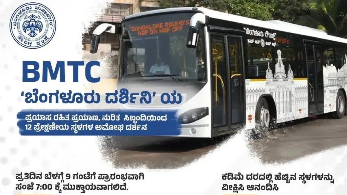 BMTC