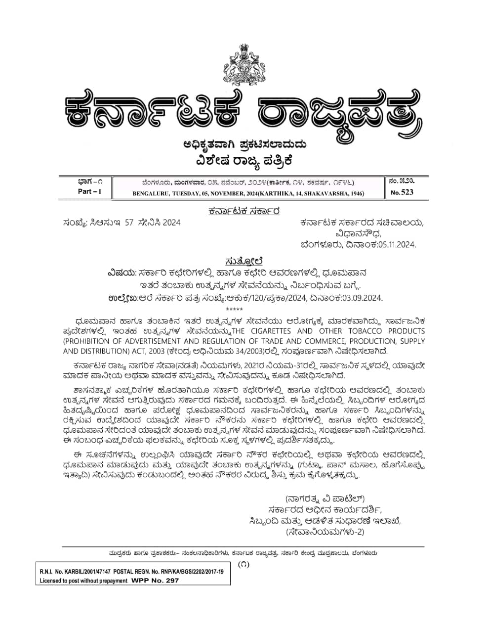 WhatsApp Image 2024-11-07 at 10.12.32 AM