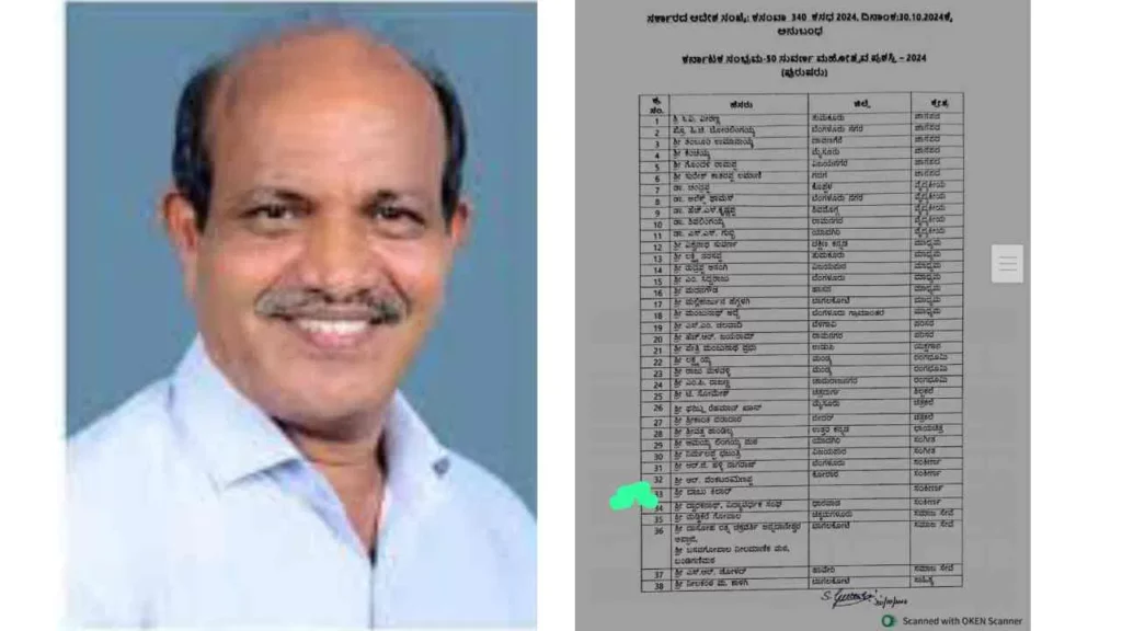 suvarna-mahotsava-award-1024x576