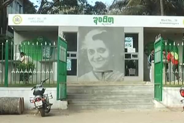 Indira Canteen