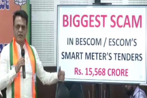 BESCOM Scam