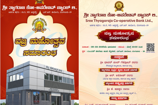 Tyagaraj