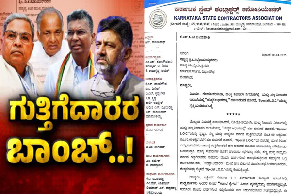 Contractors Association