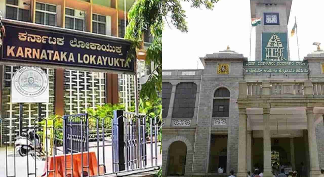 lokayukta-bbmp