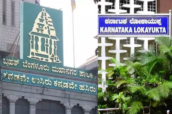 BBMP Lokayukta