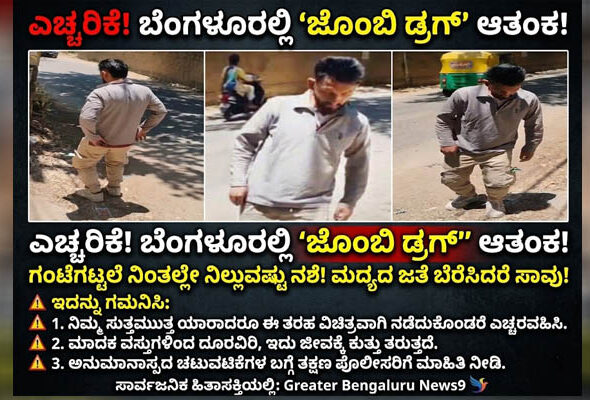 Zombie Drug Bengaluru