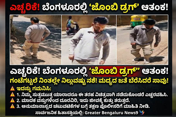 Zombie Drug Bengaluru