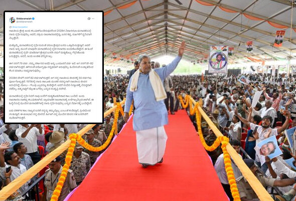 Siddaramaiah