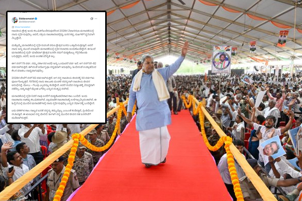 Siddaramaiah
