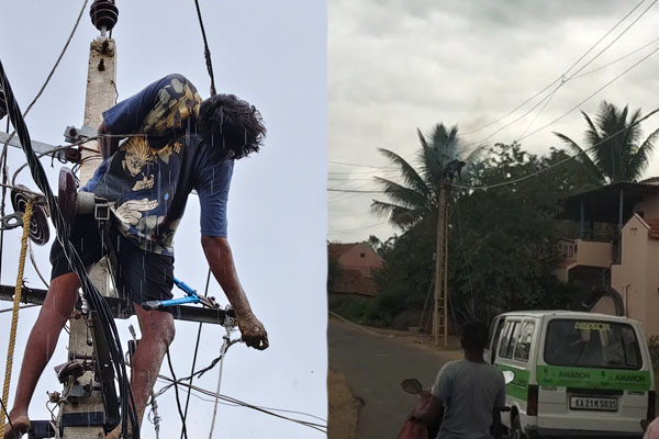 Electrcity