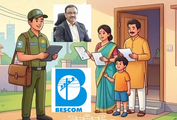 Gruha Jyoti